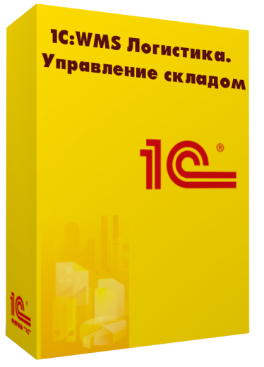 Программный продукт 1С:WMS Логистика. Управление складом